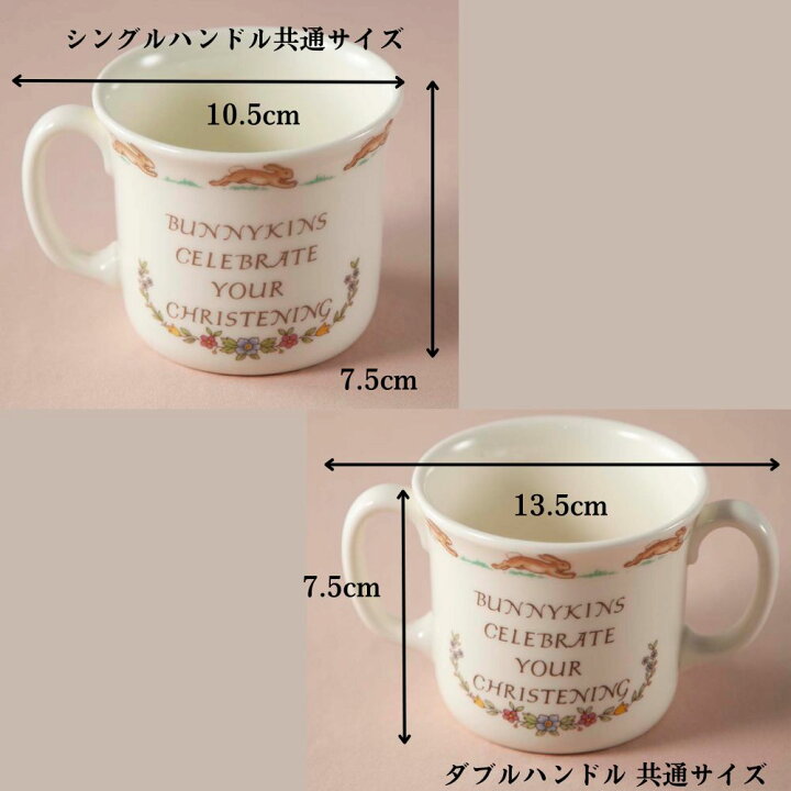 楽天市場】バニキンズ ロイヤルドルトン 母の日 イギリス 英国 うさぎ 