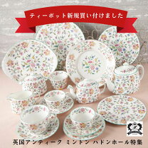楽天市場】ミントン ハドンホール 皿の通販