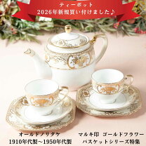 オールドノリタケ カップ ソーサーの通販