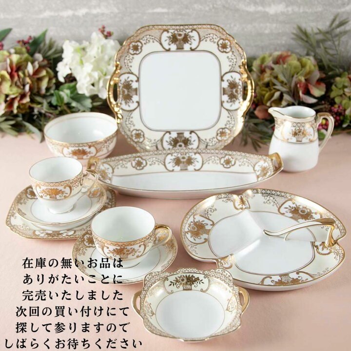 楽天市場】母の日 オールドノリタケ ゴールドフラワーバスケット 