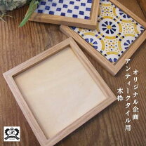 楽天市場】アンティーク（鍋敷き｜配膳用品・キッチンファブリック 