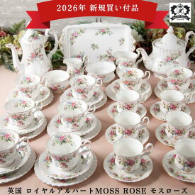 ロイヤルアルバート モスローズ MOSS ROSE ロイヤル アルバート 花柄 トリオ ティーポット コーヒーポット 食器のセット イギリス おしゃれ かわいい ブランド 花柄 食器 カップソーサーセット ティーカップソーサー ティカップ ブランド食器セット アンティーク雑貨