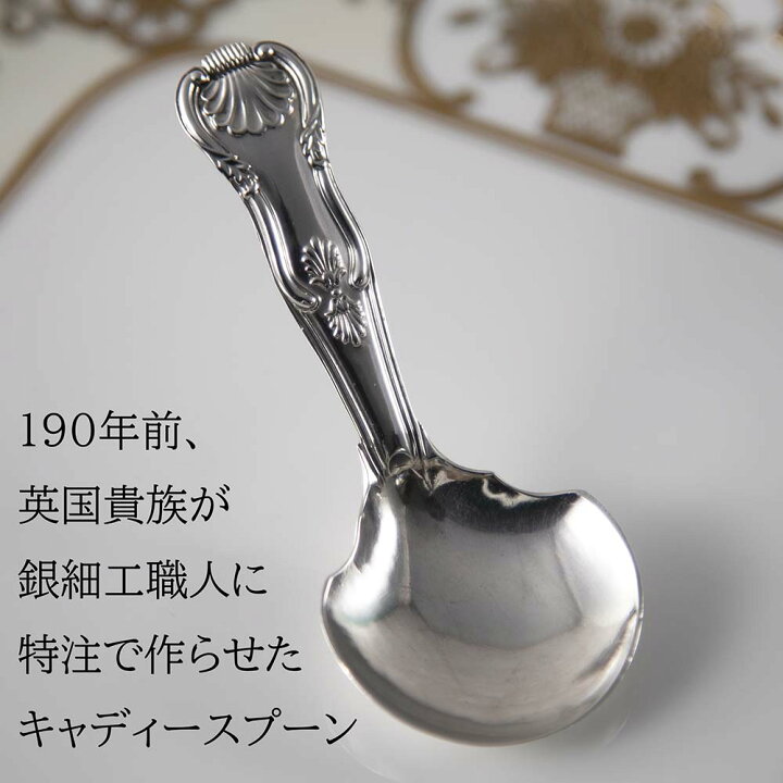 楽天市場】アンティーク 1834～1835年製 キャディースプーン 純銀  