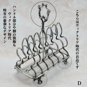 �y�N�[�|������z�g�[�X�g���b�N �g�[�X�g�X�^���h �A���e�B�[�N ���킢�� �C�M���X �p�� �g�[�X�g �X�^���h �g�[�X�g���� �p���X�^���h �A���e�B�[�N�G�� �C�M���X�H�� �V���o�[�v���[�g 