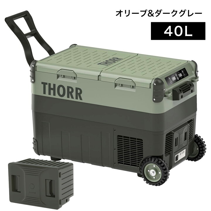 楽天市場】【2025年最新】【バッテリー付】THORR ポータブル冷蔵庫 