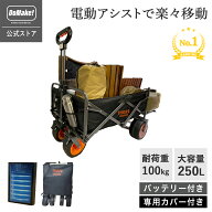 【所ジョージの世田谷ベース掲載】【電動アシスト】THORR キャリーワゴン テールゲート付 約6km継続走行…