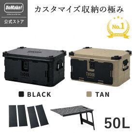 【所ジョージの世田谷ベース掲載】【モテる男の収納庫】THORR アルミ コンテナボックス 黒 50L ブラック 取手付 キャンプ ギア 工具 収納 スタッキング 軽量 強度 アウトドア 屋外 コンテナ ボックス ツールボックス カスタマイズ 道具箱 収納ボックス 倉庫収納
