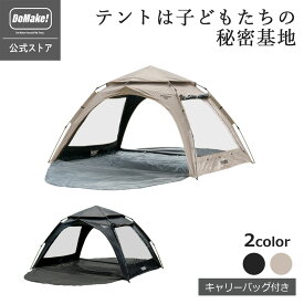 【12月31日23:59までポイント3倍！】【大型シェード】THORR 大型 テント テントシェード 大人5人入れる大きさ 日除けシェード 簡易テント日除けテント サンシェード 遮光 遮熱 メッシュ フルクローズ キャンプ プール ピクニック UVカット 公園 紫外線防止 防災