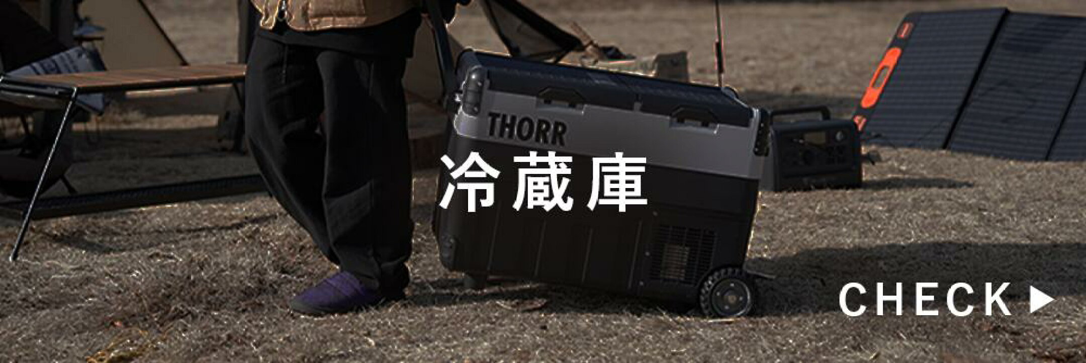 冷蔵庫