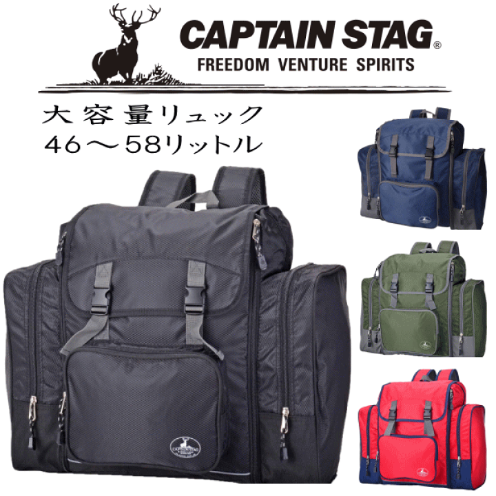 楽天市場】林間学校 リュック 子ども 子供 キャプテンスタッグ 大容量
