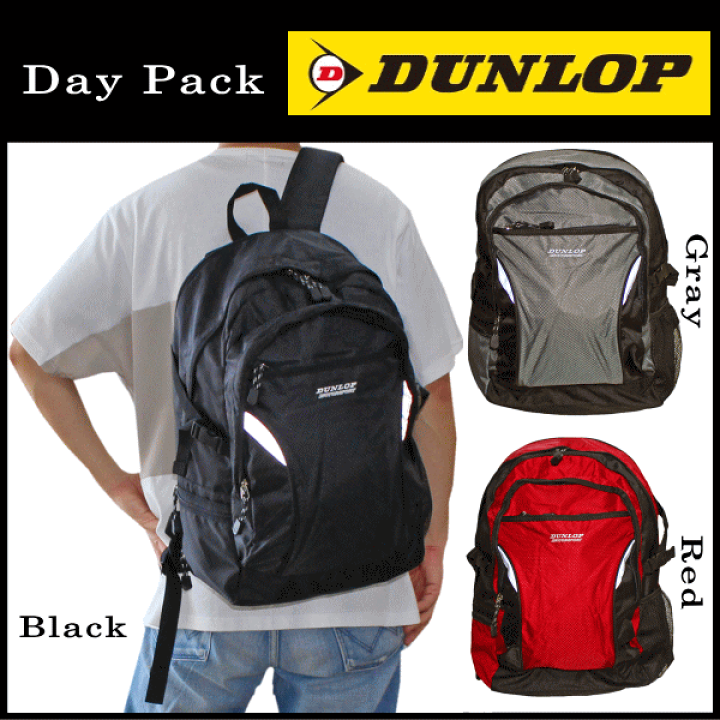 楽天市場 送料無料 Dunlop ダンロップ 反射材付き 大容量 カジュアル デイパック 2dp90dp 大型 軽量 リュックサック アウトドアバッグ ブラック色 グレー色 レッド色 リュック 大容量 リュックサック 大容量 リュック メンズ Rcp バッグ ラゲージ 傘の店domani