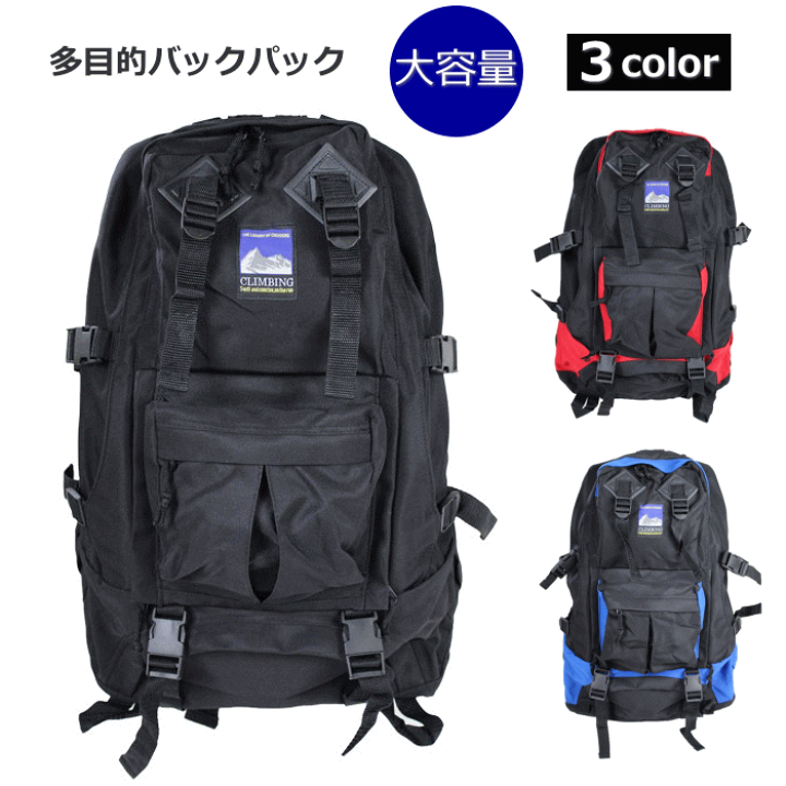 楽天市場】リュック 大容量 リュックサック バックパック デイパック