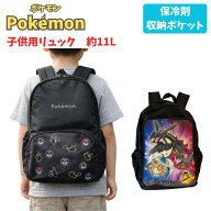 リュック ポケモン 子供 キッズ キャラクター ポケットモンスター POKEMON ピカチュウ モンスターボール …