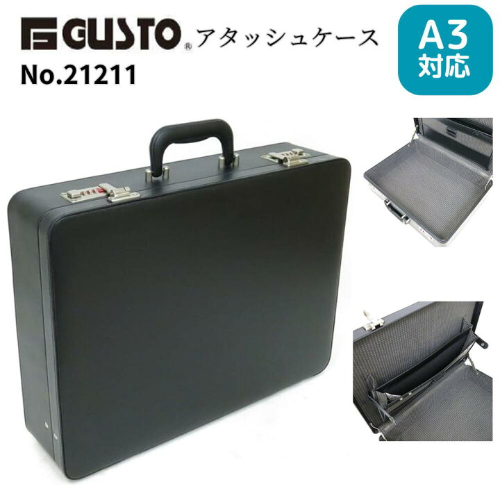 楽天市場】アタッシュケース ハードタイプ 21211 ダイヤルロック錠付き 