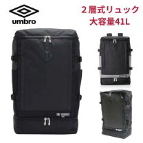楽天市場】umbro 45 l リュックの通販