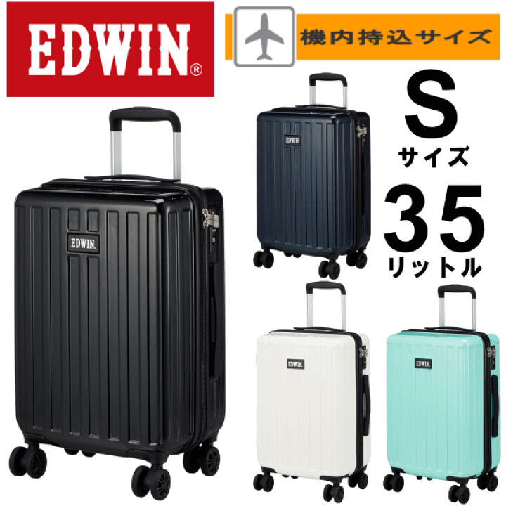 楽天市場】キャリーケース スーツケース EDWIN エドウィン キャリー 