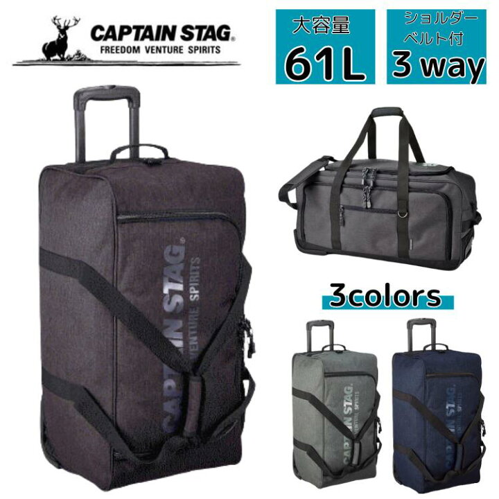 楽天市場】ボストンキャリーバッグ CAPTAIN STAG(キャプテンスタッグ 