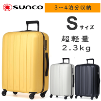 楽天市場】スーツケース サンコー world starの通販