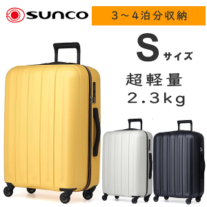 サンコー スーツケース sunco」の人気商品一覧 | 安い商品を通販