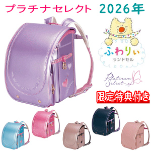 ランドセル パール ピンク」の人気商品一覧 | 安い商品を通販