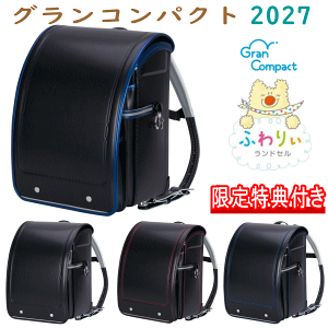 ランドセル ブラックレッド」の人気商品一覧・価格比較 - 価格.com