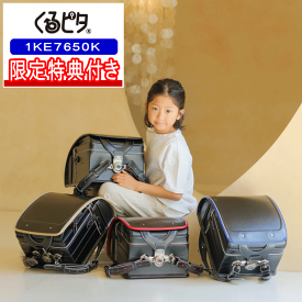 特典付き 2027年モデル くるピタランドセル やさしさ＋ブラックシリーズ 男の子カラー 1KE7650K ブラック グリーン レッド マリン ゴールド 日本製