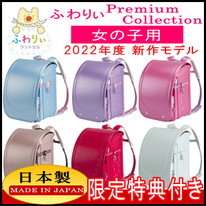 ランドセル ピンク ベージュの人気商品 通販 価格比較 価格 Com
