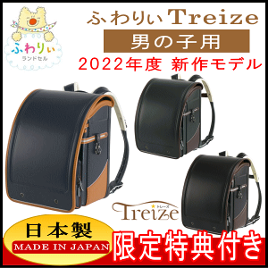ランドセル ブラウン 男の子の人気商品 通販 価格比較 価格 Com