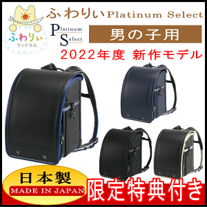 ふわりぃ ランドセル マイフレンドの人気商品 通販 価格比較 価格 Com