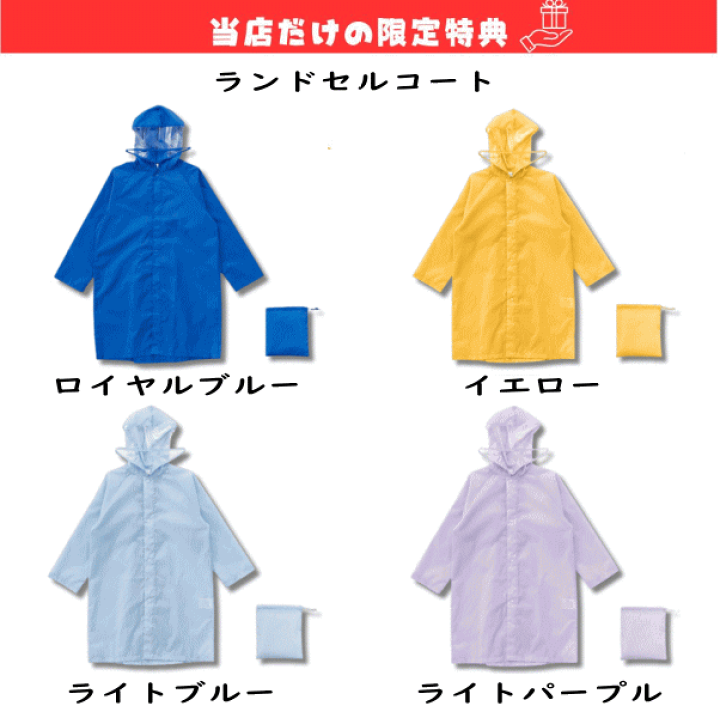 楽天市場】特典付き 2027年モデル ふわりぃランドセル 女の子カラー 楽天市場】特典付き 2027年モデル ふわりぃランドセル 女の子カラー