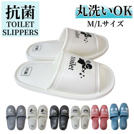 【3980円以上で送料無料】 スリッパ トイレ トイレスリッパ 洗える EVA 抗菌 丸洗い 軽量 厚底 モノトーン シンプル かわいい おしゃれ 幅広 大きめ メンズ レディース ビニールスリッパ 男女兼用 軽量 軽い トイレ 拭ける 消毒 清潔 ゆったり 脱ぎやすい 履きやすい