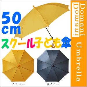 50cm 傘 ベビー キッズの通販 価格比較 価格 Com 50cm 傘 ベビー キッズの通販 価格比較 価格 Com
