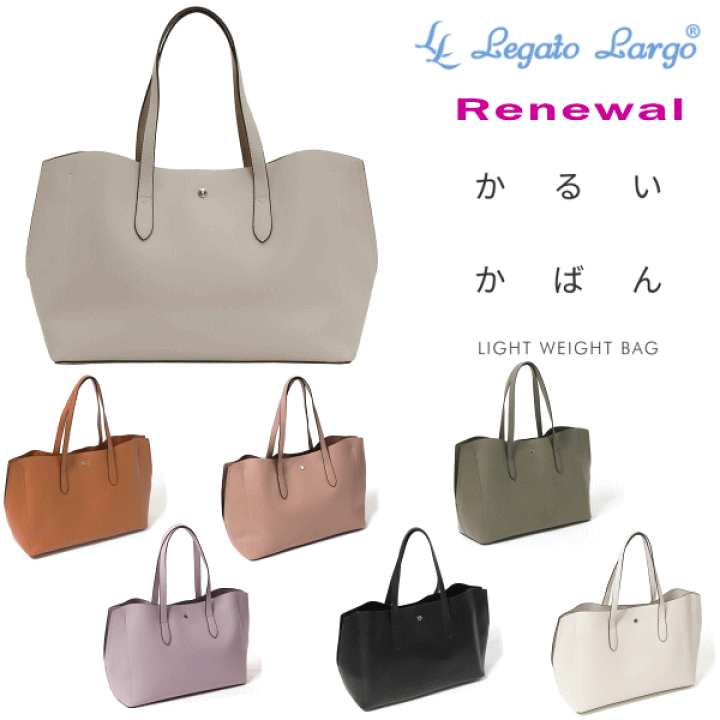 セール】Legato Largo / かるいかばんPU A4トートバッグ