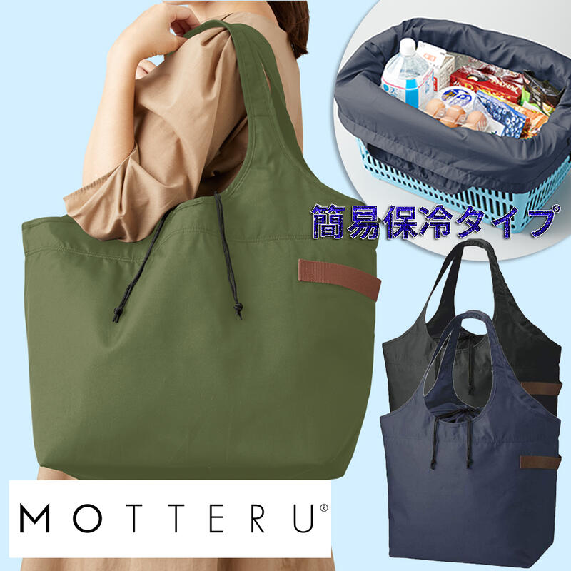 MOTTERU モッテル エコバッグ クルリト レディース 鞄 バッグ MO-1106 