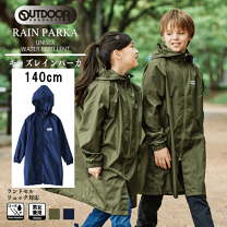 楽天市場】outdoor products レインコート 150の通販