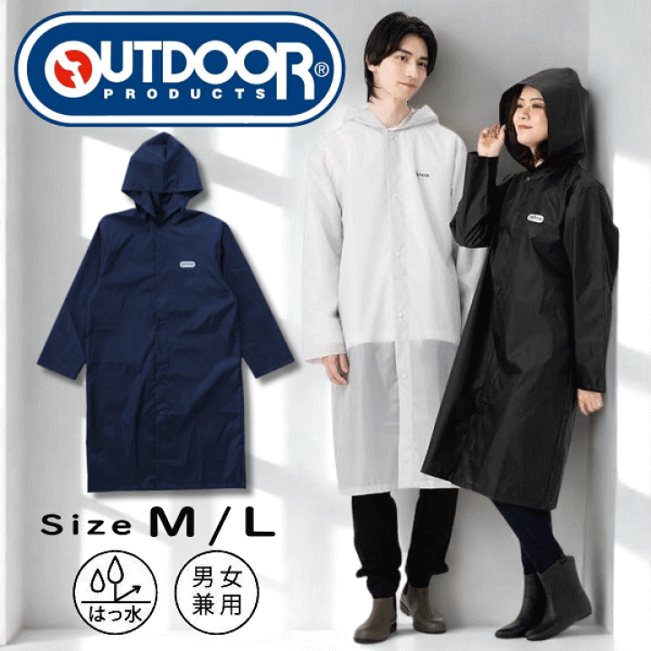 楽天市場】レインコート 雨具 合羽 カッパ outdoor products