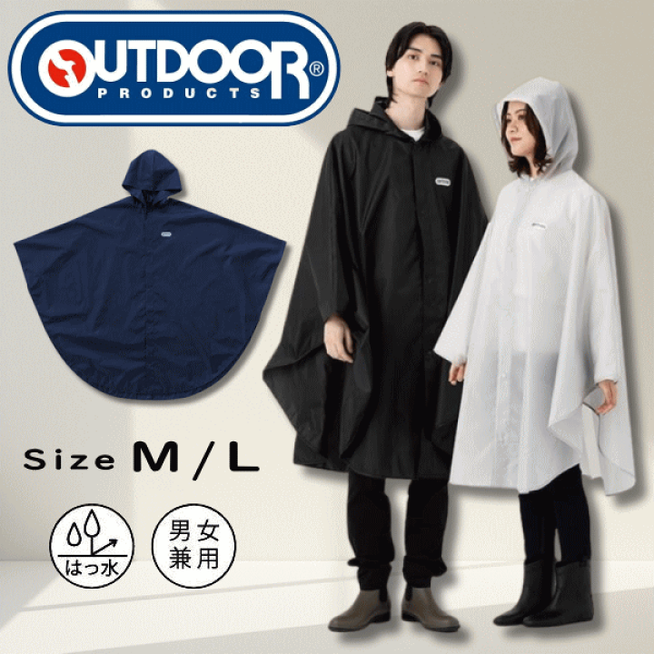 楽天市場】レインポンチョ レインコート 雨具 合羽 カッパ outdoor