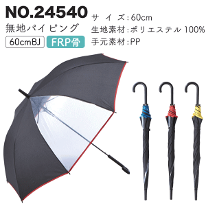 y3980~ȏőz60cm 60Z` wqP LbY vȃOXt@Co[ t WvP jP j̎q 24540 npCsO