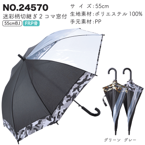 y3980~ȏőz55cm 55Z` wqP LbY vȃOXt@Co[ t WvP jP j̎q 24570 ʕ،p2R}t