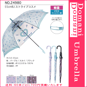 キッズファッション小物 雑貨 55cm 傘 女の子の人気商品 通販 価格比較 価格 Com キッズファッション小物 雑貨 55cm 傘 女の子の人気商品 通販 価格比較 価格 Com