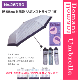 【3980円以上で送料無料】55cm 55センチ 折りたたみ傘 耐風骨 風に強い 婦人傘 レディース おしゃれ傘 ケース付き プレゼントにおすすめ 26790【RCP】傘 レディース/傘 女の子/傘 レディース/かさ 女の子/