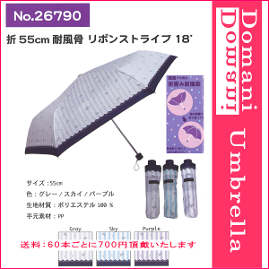 55cm 折りたたみ傘の通販 価格比較 価格 Com