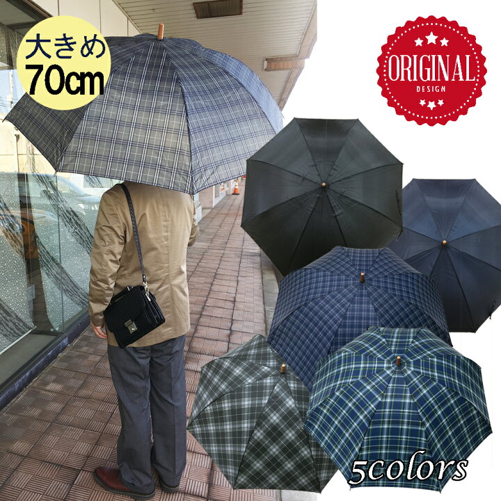 楽天市場 3980円以上で送料無料 70cm 8本骨 ジャンプ傘 ベーシック シンプル メンズ レディース ジャンプ式 雨傘 ネイビー系チェック柄 3柄展開2712 無地2色展開 2716 バッグ ラゲージ 傘の店domani