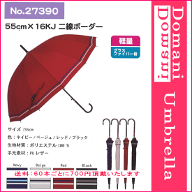 【3980円以上で送料無料】55cm 55センチ 婦人傘 レディース おしゃれ傘 ジャンプ傘 16本骨 グラスファイバー骨 27390 ボーダー柄 ストライプ柄【RCP】長傘 レディース/傘 女の子/傘 レディース/かさ 女の子/