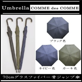 楽天市場 傘 70cm レディースの通販