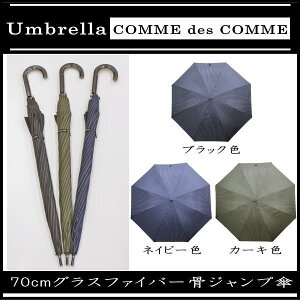 グラスファイバー 傘 70cmの通販 価格比較 価格 Com グラスファイバー 傘 70cmの通販 価格比較 価格 Com