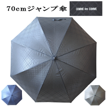 楽天市場】傘 comme des commeの通販 楽天市場】傘 comme des commeの通販