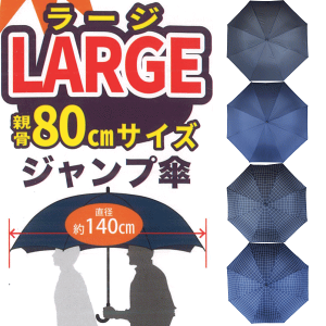 80cm 傘 メンズ傘 通販 人気ランキング 価格 Com 80cm 傘 メンズ傘 通販 人気ランキング 価格 Com