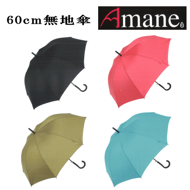 【3980円以上で送料無料】60cm 60センチ 紳士傘 婦人傘 メンズ レディース おしゃれ傘 丈夫なグラスファイバー製 ジャンプ傘 AM-7000【RCP】傘 レディース/傘 女の子/傘 レディース/かさ 女の子/ バッグ&ラゲージ、傘の店Domani 70cm 70センチ 紳士傘 メンズ COMME des COMME(コムデコム) ジャンプ傘 81-7013 型押し格子柄 ブラック色 ネイビー色 グレー色傘 レディース 傘 メンズ