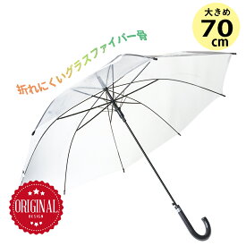 ＼格安・あす楽対応／ 70センチ 8本骨 TA-7001 ビニール 傘 70cm 透明 クリア生地 ビニールジャンプ長傘 手元黒 ブラック 1本